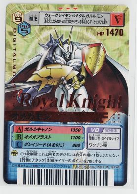 オメガモン【旧デジモンカード】状態EX - ENNDAL GAMES2