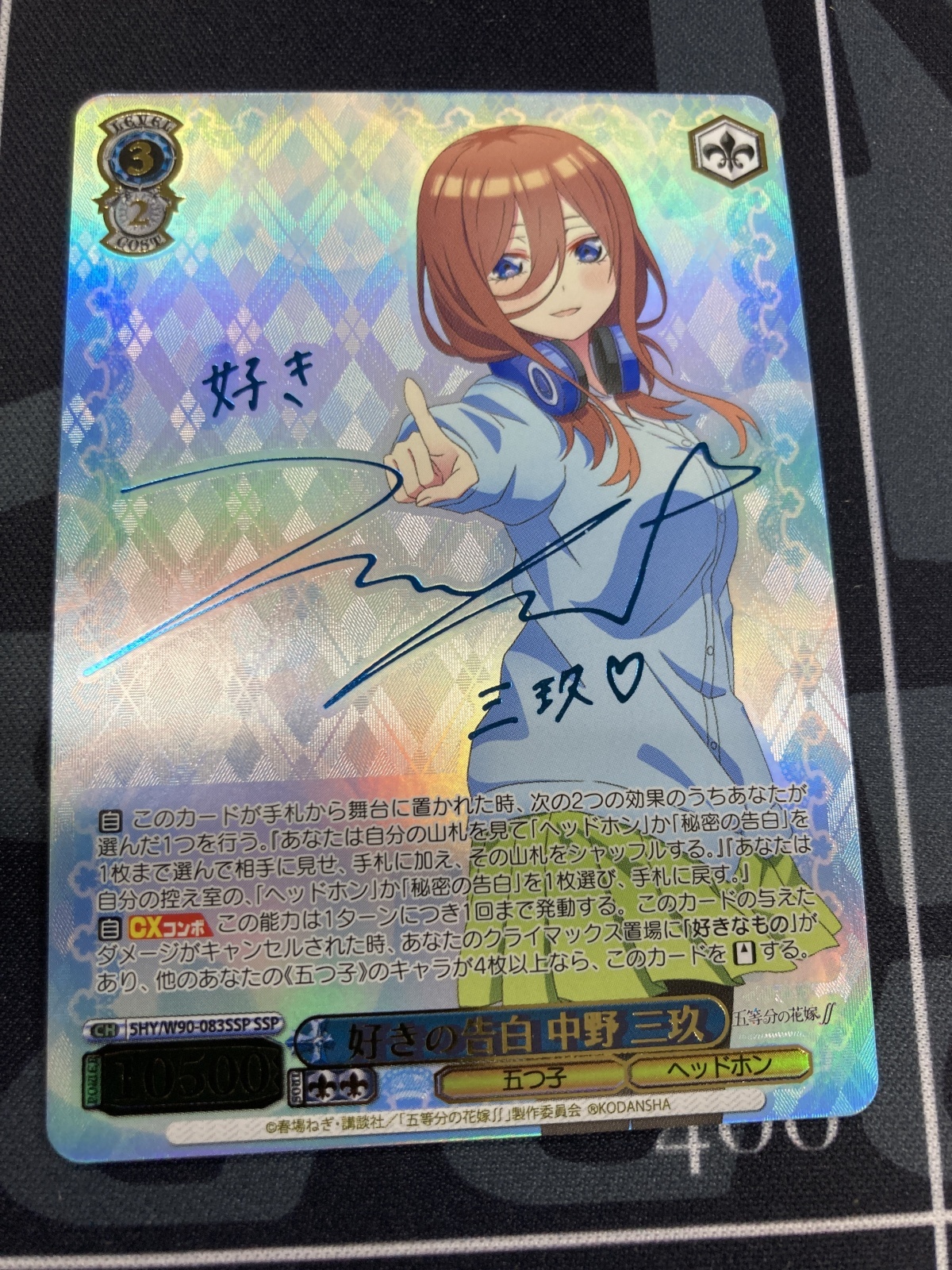 中野三玖 サイン入りトレーディングカード 好きの告白 中野三玖 サイン