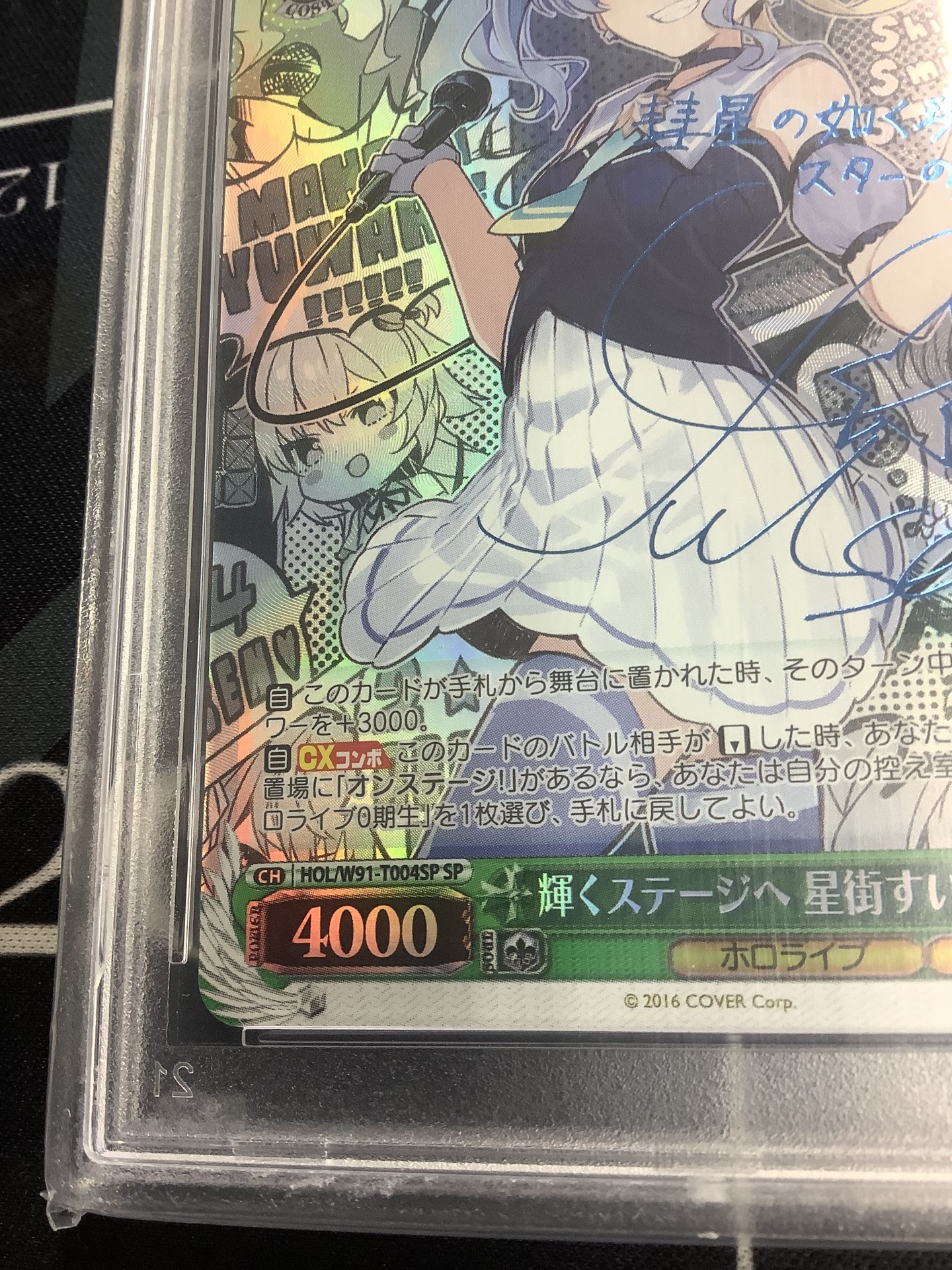 PSA10】【SP】輝くステージへ 星街すいせい (サイン入り)【実物写真