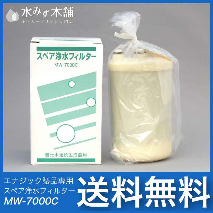 アイビーニュークリーンQ(VI9000) | エナジック浄水器カートリッジ専門店