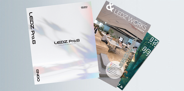 製品を知る・探す | 株式会社 遠藤照明