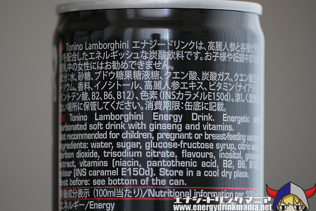 レビュー】トニーノランボルギーニ エナジードリンク(日本版