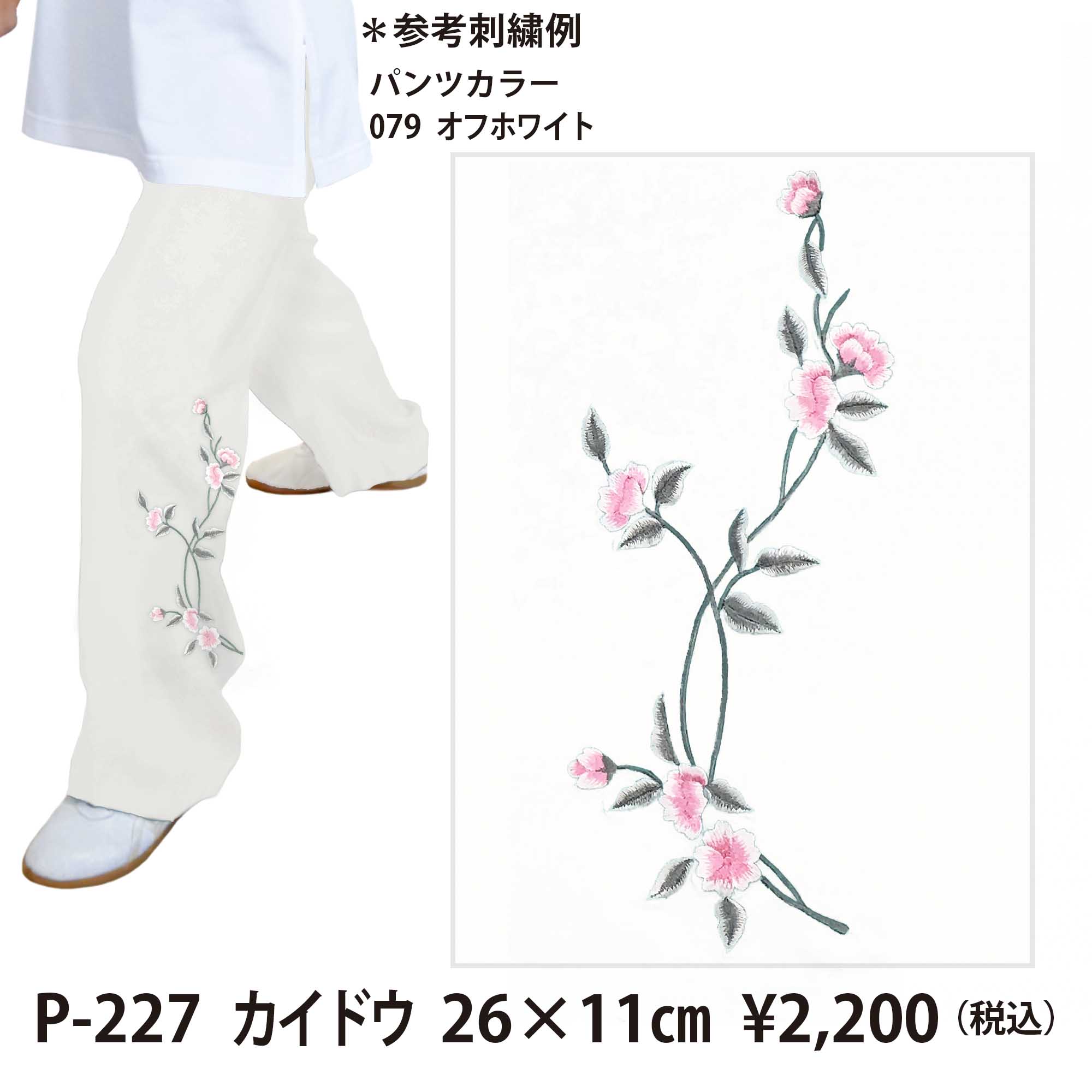 East Age / オーダー刺繍