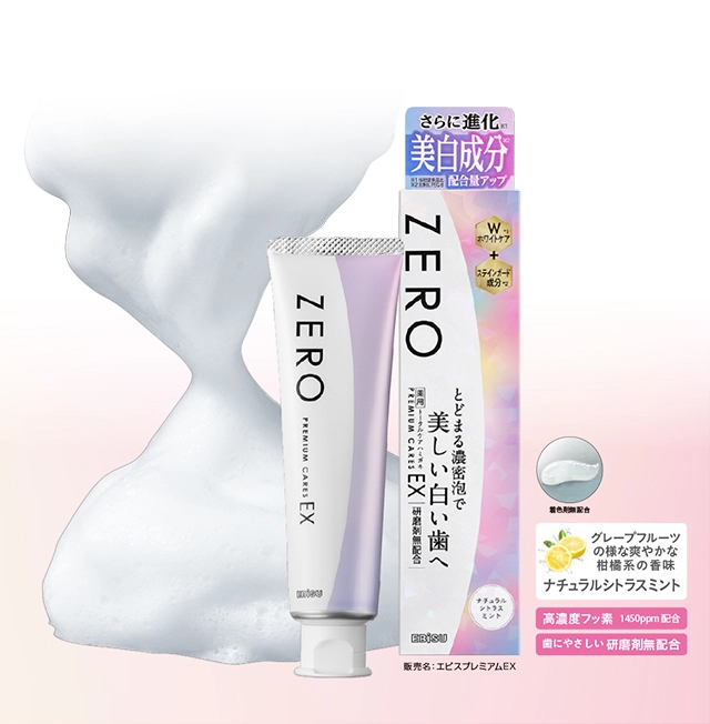 ゼロプレミアムケアズ｜プレミアムケアシリーズ｜エビス株式会社