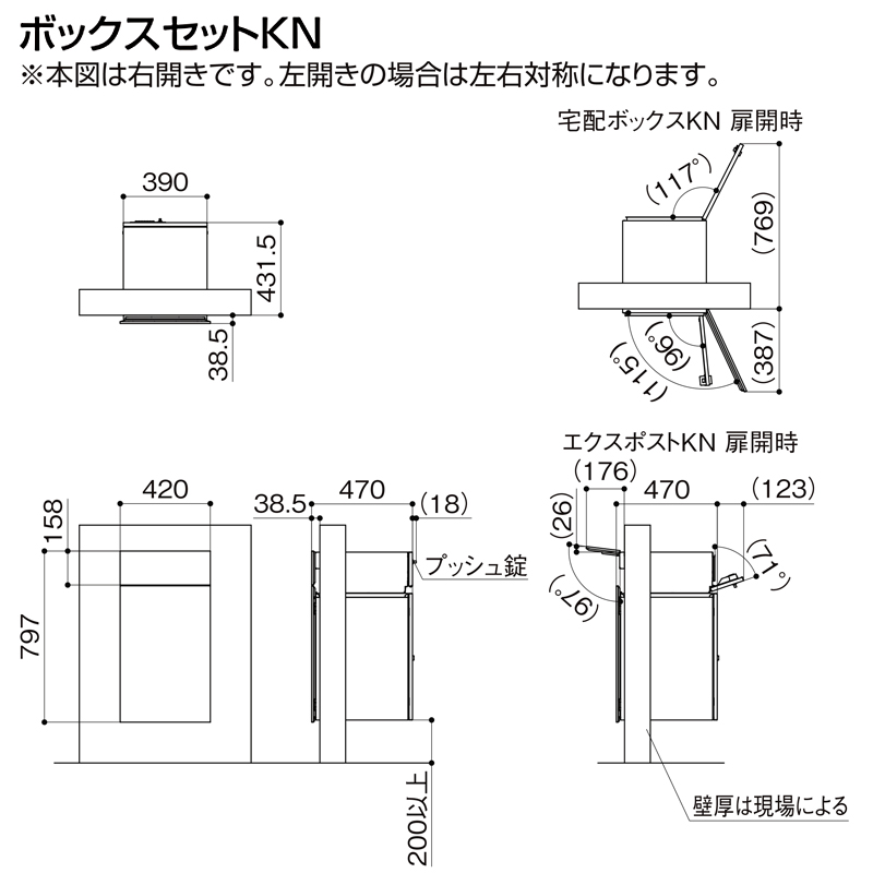 宅配ボックス+郵便ポスト LIXIL ボックスセットKN 宅配ポスト錠付 左