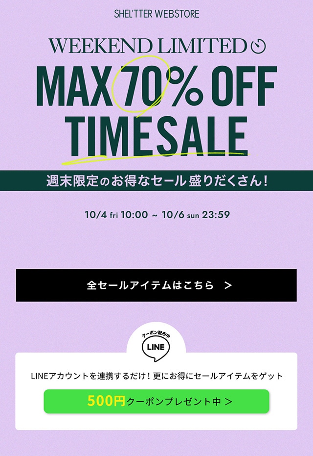 週末限定】MAX70％OFF TIME SALE｜バロックジャパンリミテッド 公式