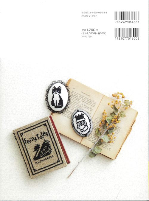 10438] 季節と物語のクロスステッチ 宗のりこ著 日本ヴォーグ社 - 手芸