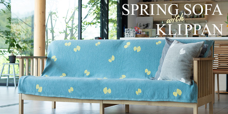 ソファカバーがインテリアを変える - 暮らしの景色を変える KLIPPAN