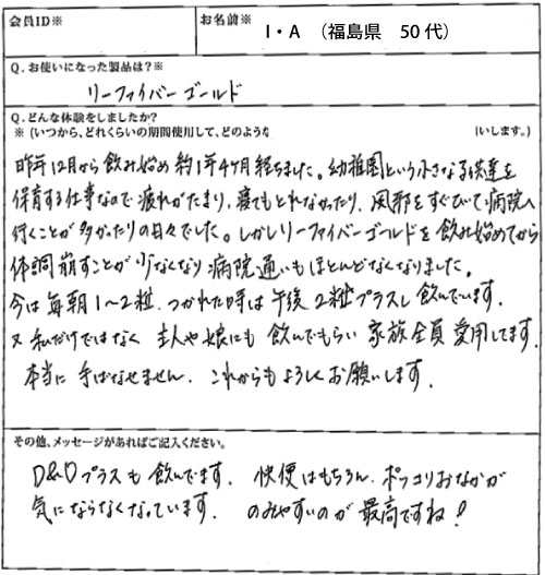 エコロ・インターナショナル / リーファイバーGOLD Refiber Gold ※