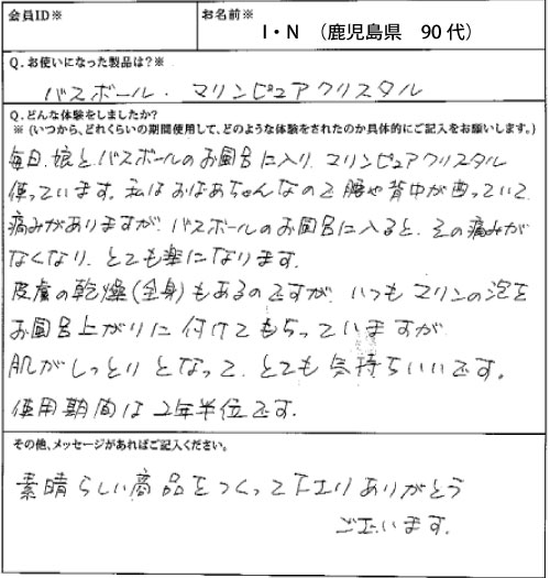 エコロインターナショナル シリカ水素バスボール 水素 バスボール エコロ・インターナショナル / <シリカ水素水>(お風呂用)水素バス