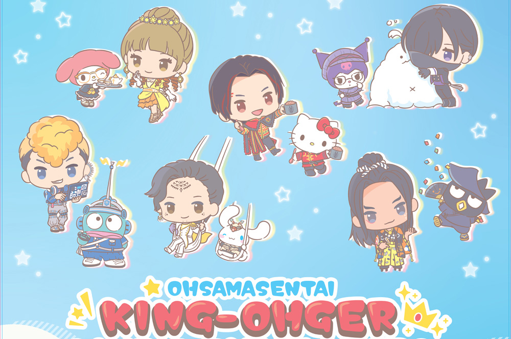 サンリオキャラクターズ×王様戦隊キングオージャーコラボ！ハロー