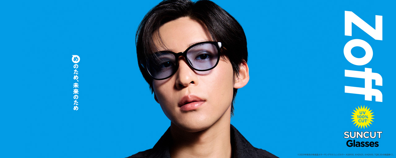 本日より】目黒蓮『Zoff』広告展開やCM放送開始！着用モデルも販売へ