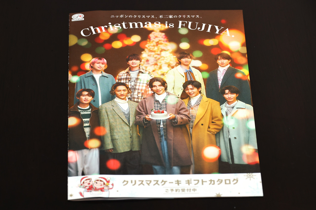 Snow Man表紙の不二家クリスマスケーキカタログ！店頭にて