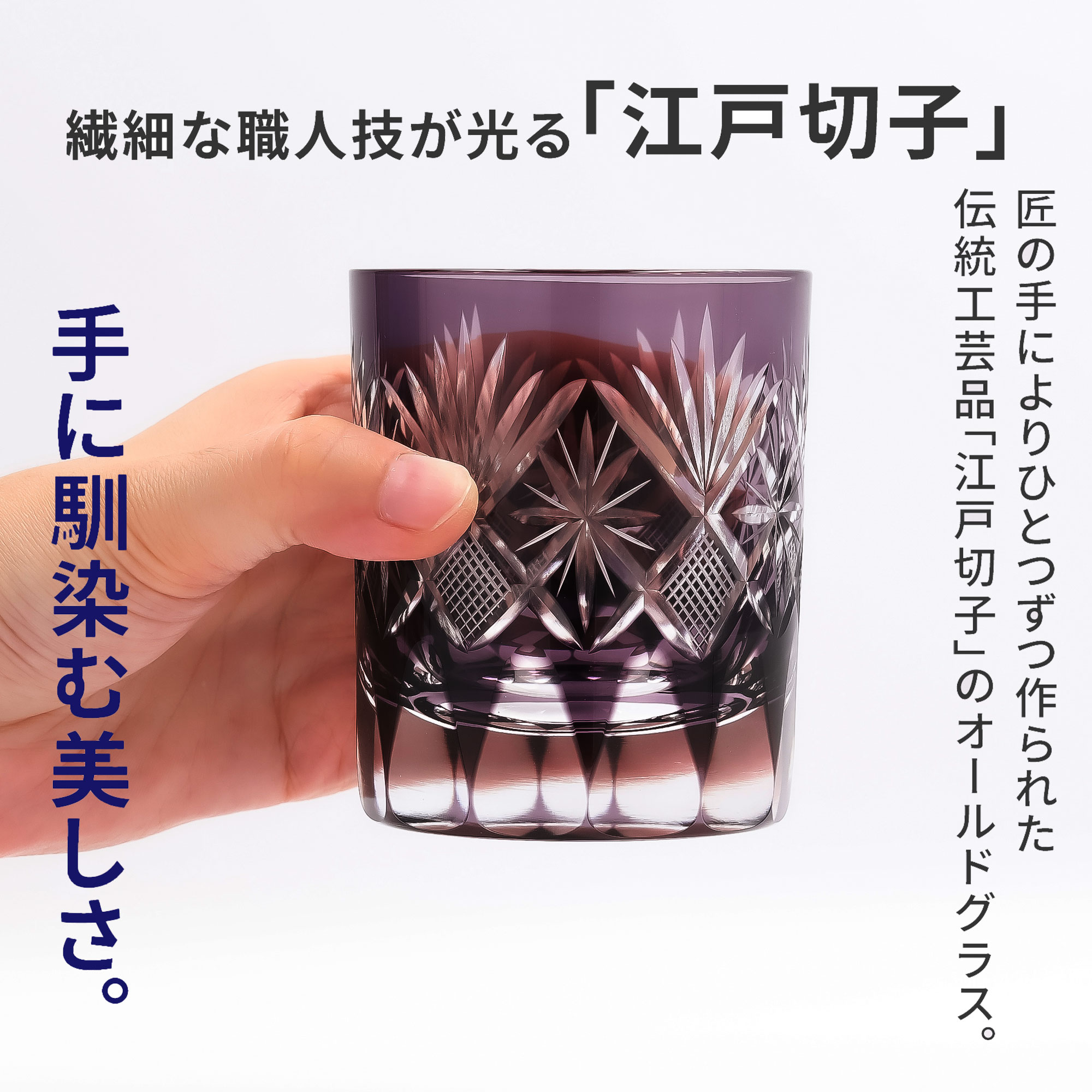 江戸切子・切子グラス専門店の江戸切子.net / 【木箱入り】名入れ 江戸