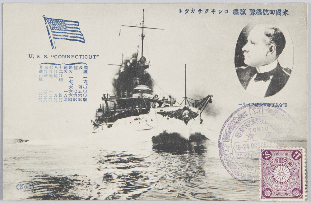 Picture Postcards of Welcoming the U.S. Atlantic Fleet | EDO-TOKYO