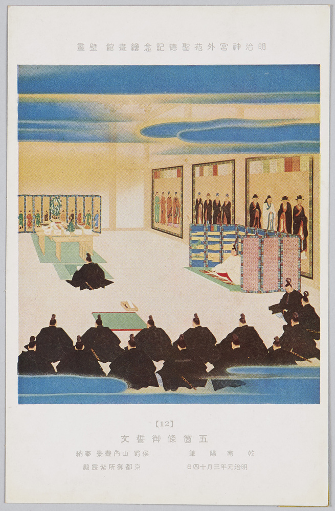 Meijijingū Gaien Meiji Memorial Picture Gallery Wall Art Postcards