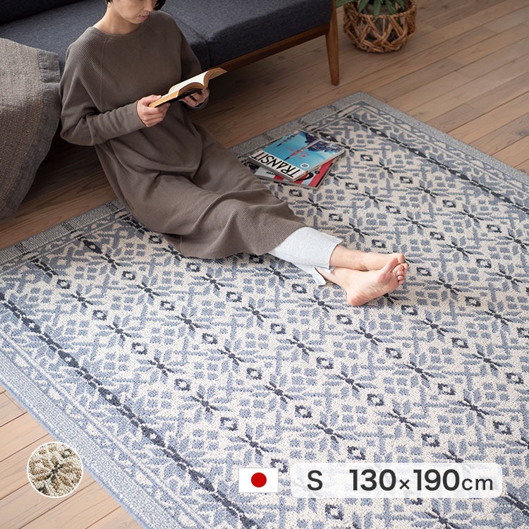 ラグ カーペット 防ダニ 130×190cm 長方形 床暖対応 ホットカーペット