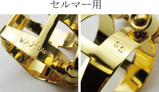 Wood Stone ウッドストーン(石森) リガチャー ソプラノラバー用の