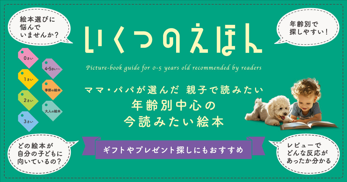 マルマくん かえるになる | 片山 令子,広瀬 ひかり | 11件のレビュー
