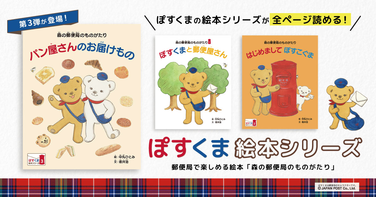 しょうぼうていハーヴィ ニューヨークをまもる | マイラ・カルマン