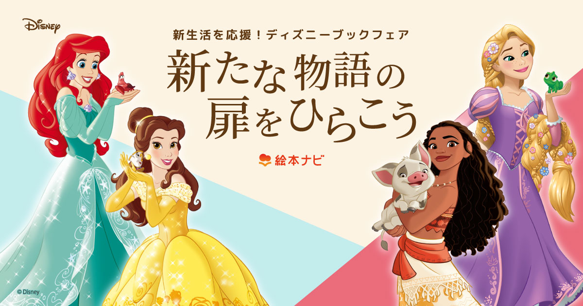 シュガーバニーズ ショコラ！ かえらないでシュガーバニーズ | （株