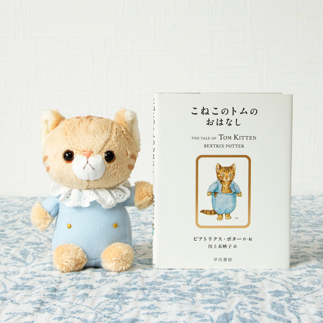 ピーターラビット こねこのトム 絵本＆手のひらぬいぐるみセット