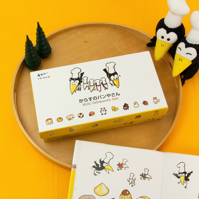 送料無料）からすのパンやさん こども食器ギフトセット | 絵本ナビ