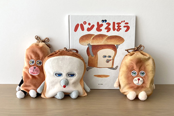 パンどろぼう ぬいぐるみ巾着 にせパンどろぼう | 絵本ナビ | グッズ・通販