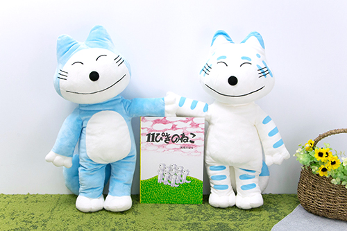 11ぴきのねこ ぬいぐるみL ブルー | 絵本ナビ | グッズ・通販