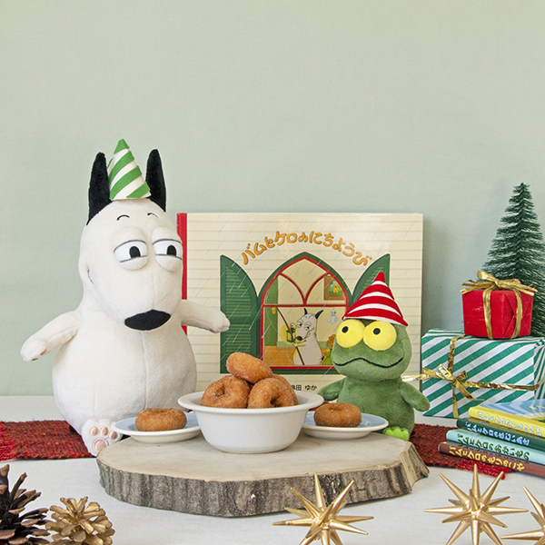 送料無料）バムとケロ ぬいぐるみ バム＆ケロセット | 絵本ナビ