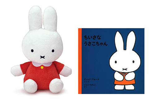 ミッフィー 絵本＆あらえるぬいぐるみセット | 絵本ナビ | グッズ・通販