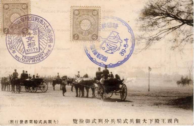 日露戦争・戦役記念 | 絵葉書資料館