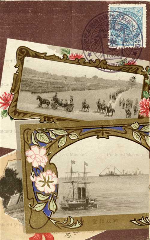 日露戦争・戦役記念 | 絵葉書資料館