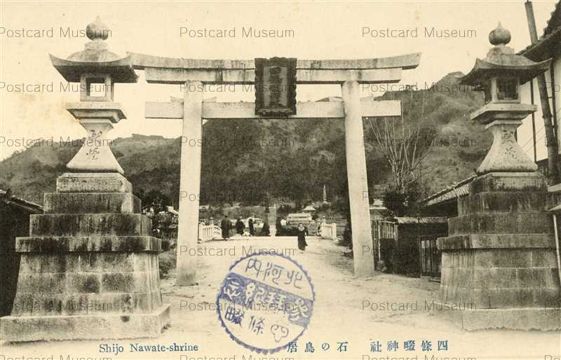 ofb370-Shijyonawate Jinja 四條畷神社 石の鳥居 | 絵葉書資料館