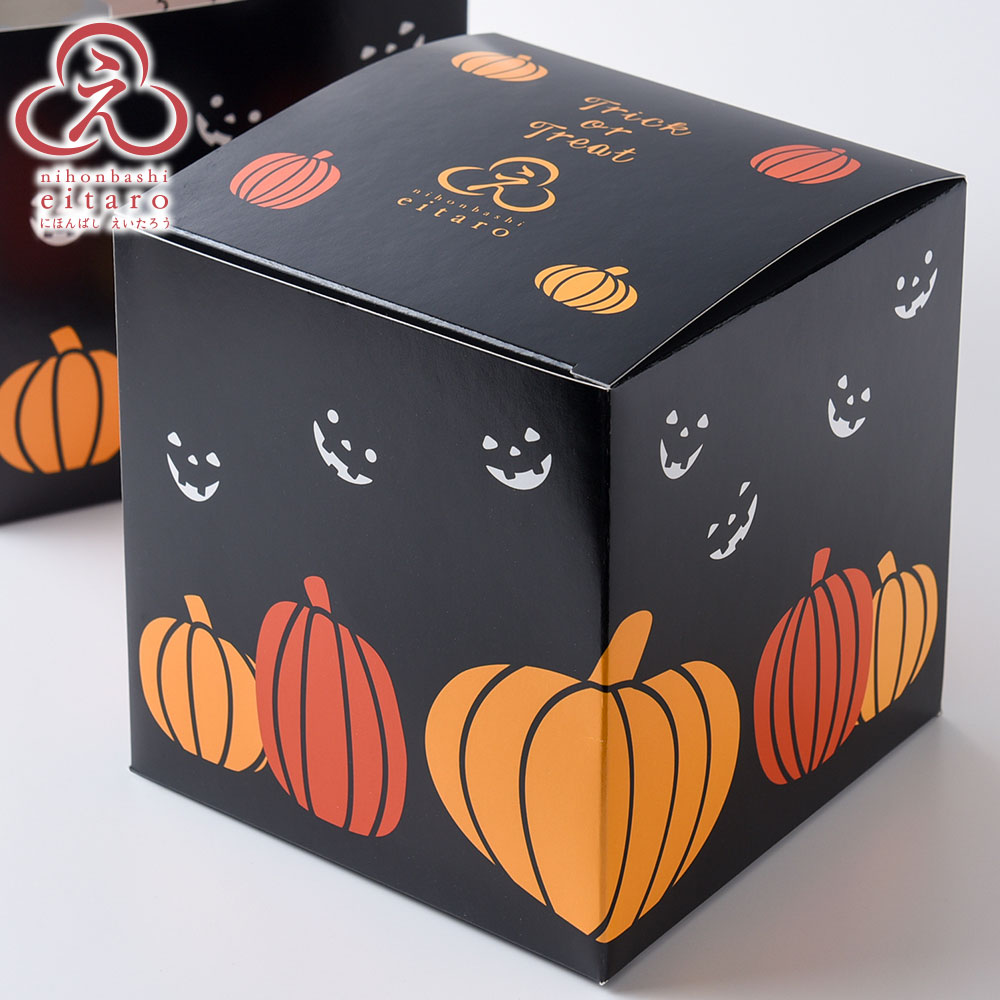 季節限定】にほんばしえいたろう ハロウィンキューブBOX