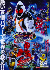 映画瓦版｜特命戦隊ゴーバスターズ THE MOVIE 東京エネタワーを守れ