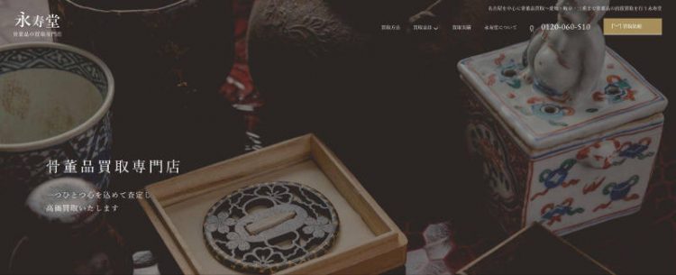 骨董品の買取相場はいくら？買取時のポイントや買取方法などを解説