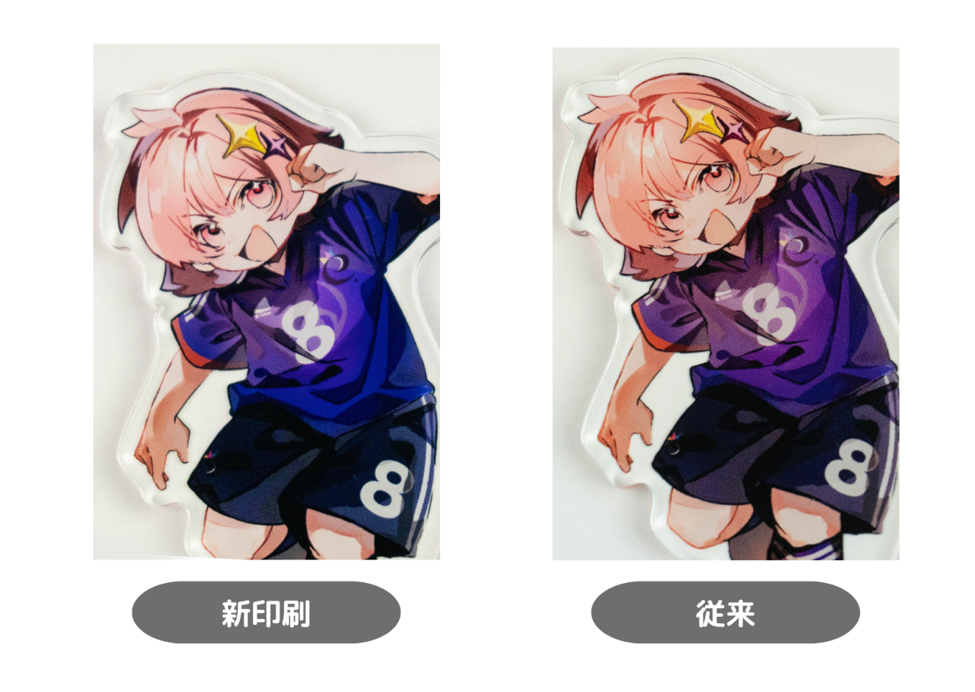 2月9日から】アクリル印刷色の再現変更に関するお知らせ | 同人誌印刷