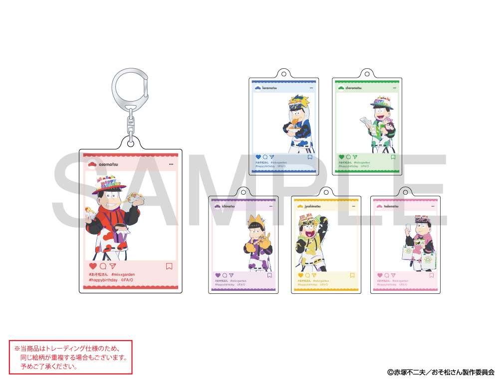 おそ松さん×mixx garden コラボ商品 販売開始のお知らせ - エイモ