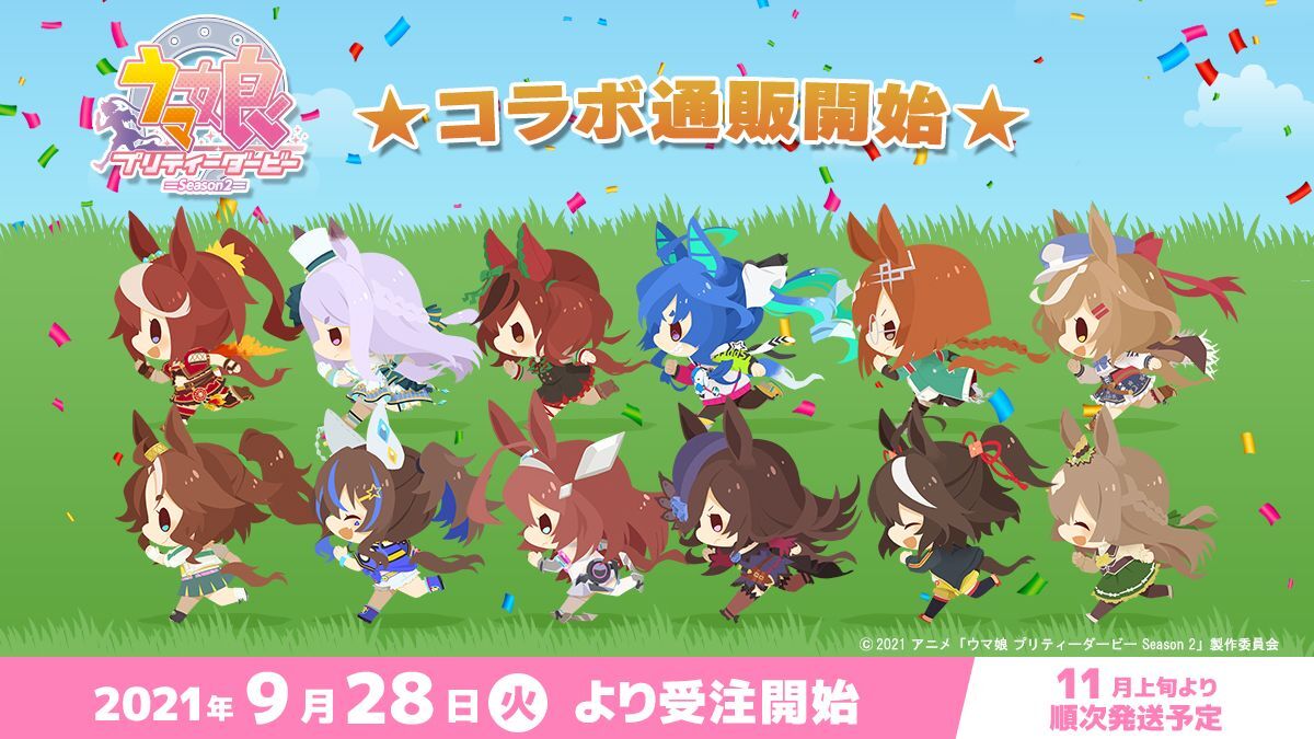 TVアニメ『ウマ娘 プリティーダービー Season 2』 ×きゃらドリ