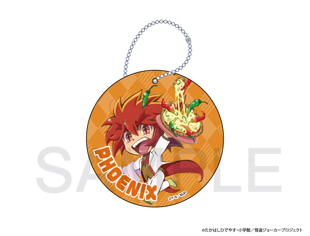 怪盗ジョーカー PVCボールチェーン （フェニックス）