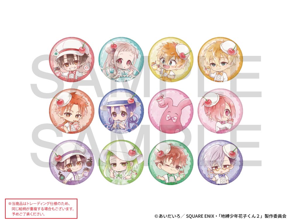 TVアニメ「地縛少年花子くん2」×きゃらドリ!! BLANC 2025