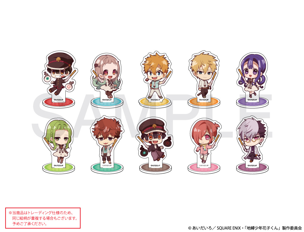 TVアニメ「地縛少年花子くん」×CHURRO*STAR トレーディングアクリル