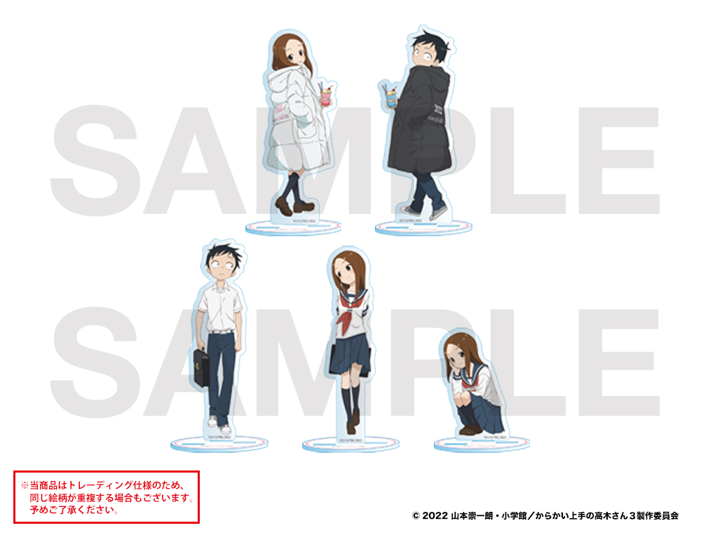 TVアニメ『からかい上手の高木さん』 ×きゃらドリ!! ランダム販売等身