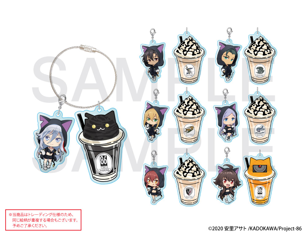 TVアニメ「86―エイティシックス―」×きゃらドリ!! BLANC ランダム販売