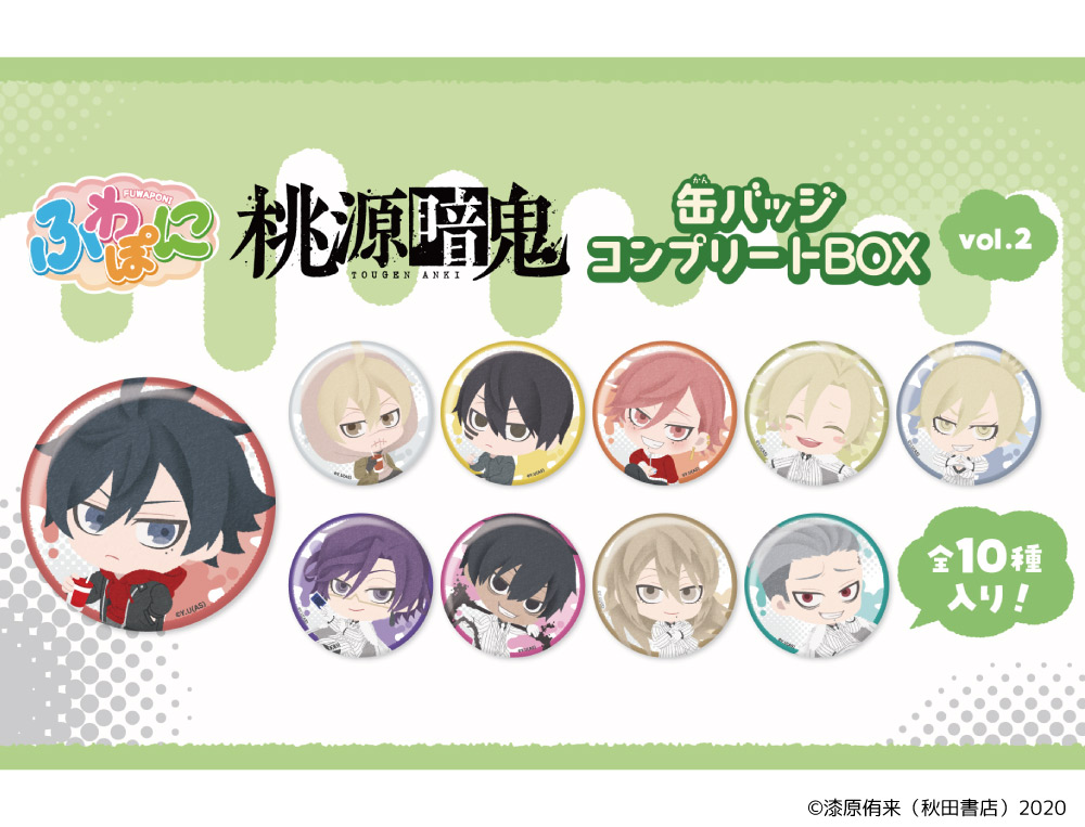 24個セット】桃源暗鬼 缶バッジ マズル 皇后崎迅 vol.1 ホログラム 3個