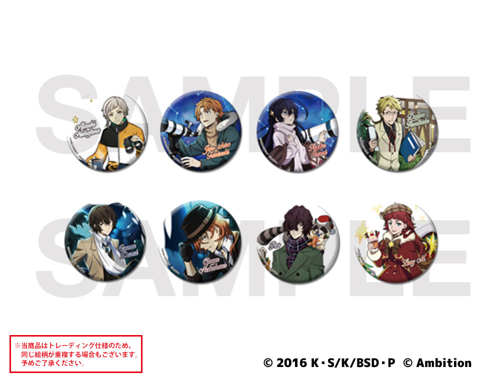 文豪ストレイドッグス 迷ヰ犬怪奇譚 ×COLLABOCAFEHONPO2023 第2弾