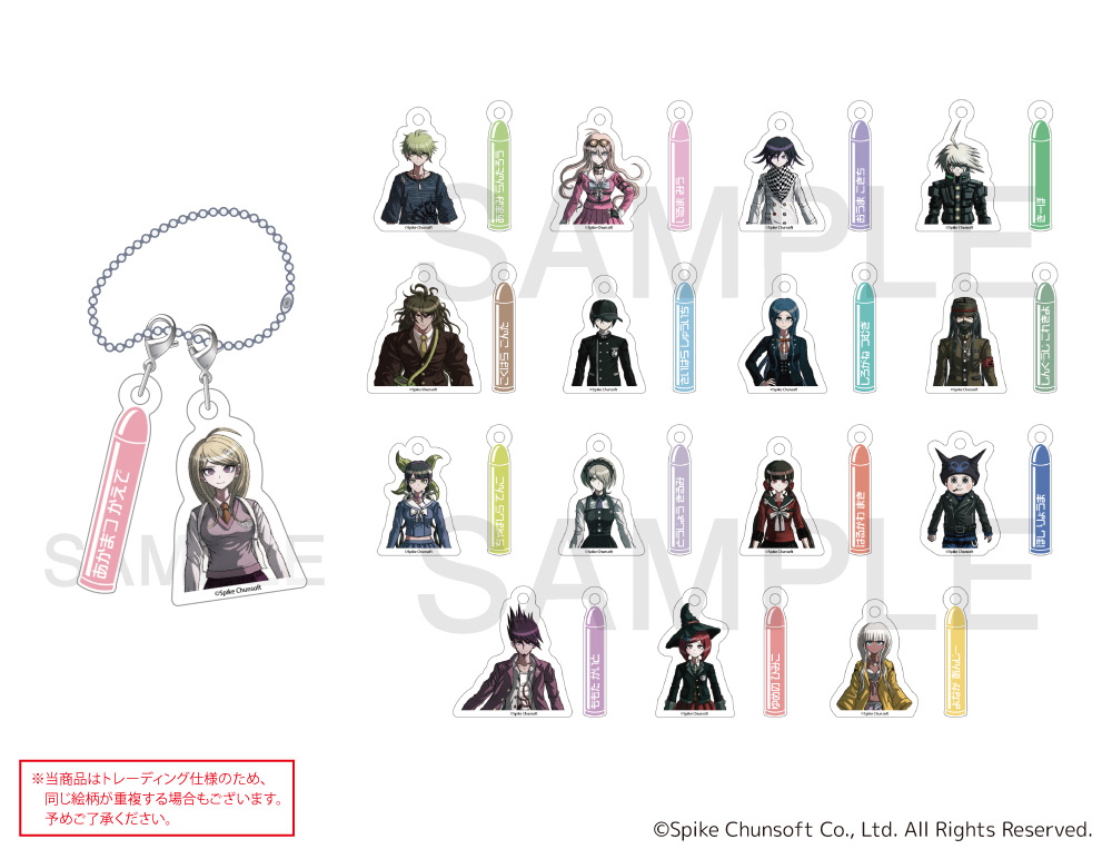 ニューダンガンロンパV3×きゃらドリ!! 2024 ランダム販売おなまえ