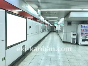 駅看板・駅広告】東京メトロ 西新宿駅 丸ノ内線№5 | 駅看板.com（駅