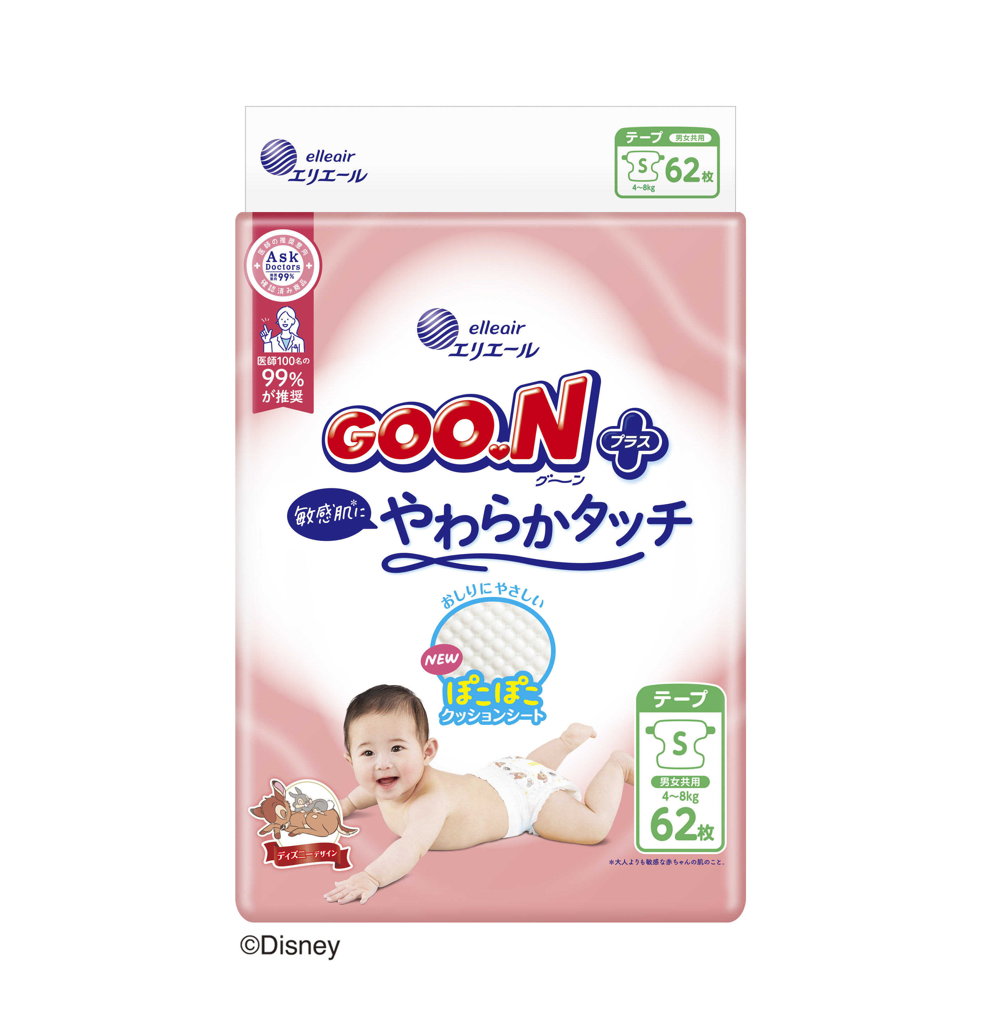 グーンプラス 敏感肌にやわらかタッチ Sサイズ｜ベビー用品｜商品情報